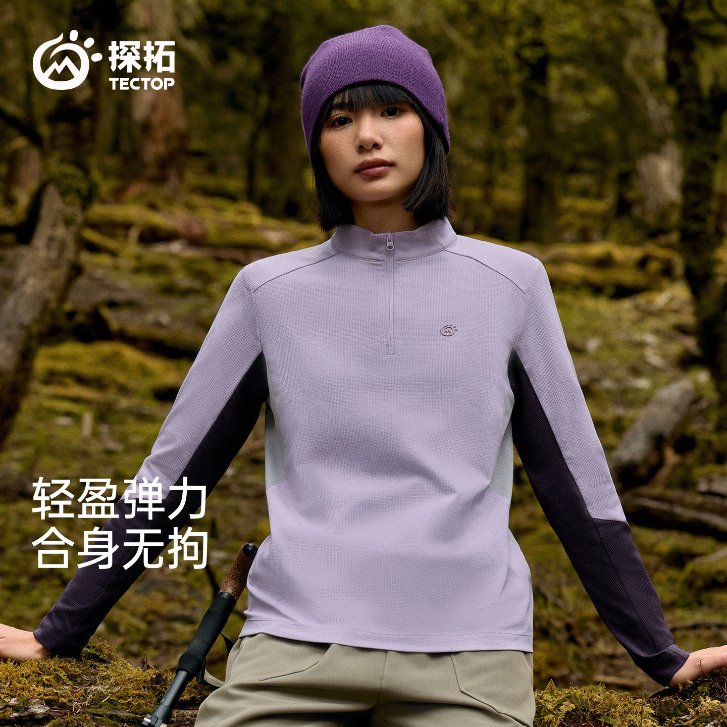 TECTOP/探拓户外速干衣男长袖T恤透气徒步登山半开衫上衣打底衫,淘宝优惠券,粉丝福利购,淘宝优惠卷