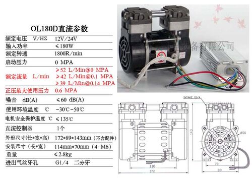丹浩直流无油压缩机工业用12V24V小型抽气泵负压泵静音直流真空泵 - 图2