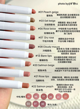赵露思同款！韩国Heart Percent唇线笔裸色打底遮唇色嘟嘟唇防水