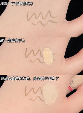 Medicube乐得遮痘印黑眼圈斑点