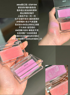 bbia单色腮红膏自然裸妆哑光滋润
