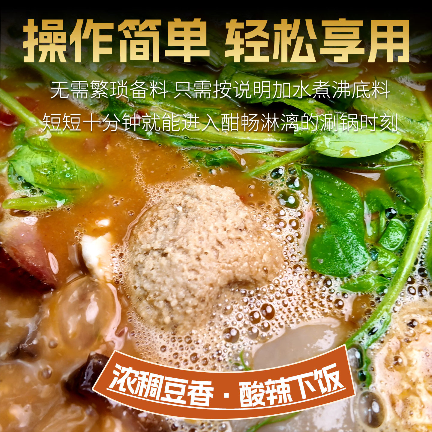 贵州特产宗豆米火锅底料泡椒豆米底料特色美食锅底豆米火锅下饭菜,淘宝优惠券,粉丝福利购,淘宝优惠卷