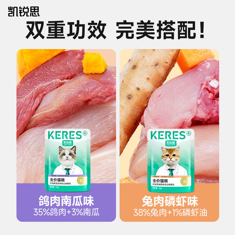 凯锐思全价猫粮猫饭湿粮主食营养肠胃餐包猫罐头猫条官方旗舰店,淘宝优惠券,粉丝福利购,淘宝优惠卷