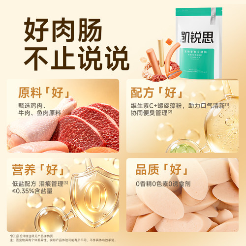 凯锐思狗零食狗狗宠物火腿肠营养补充小型犬泰迪幼犬肉肠训练香肠 - 图0
