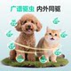 凯锐思猫咪狗狗驱虫药体内外一体跳蚤绦虫猫用宠物非泼罗尼滴剂