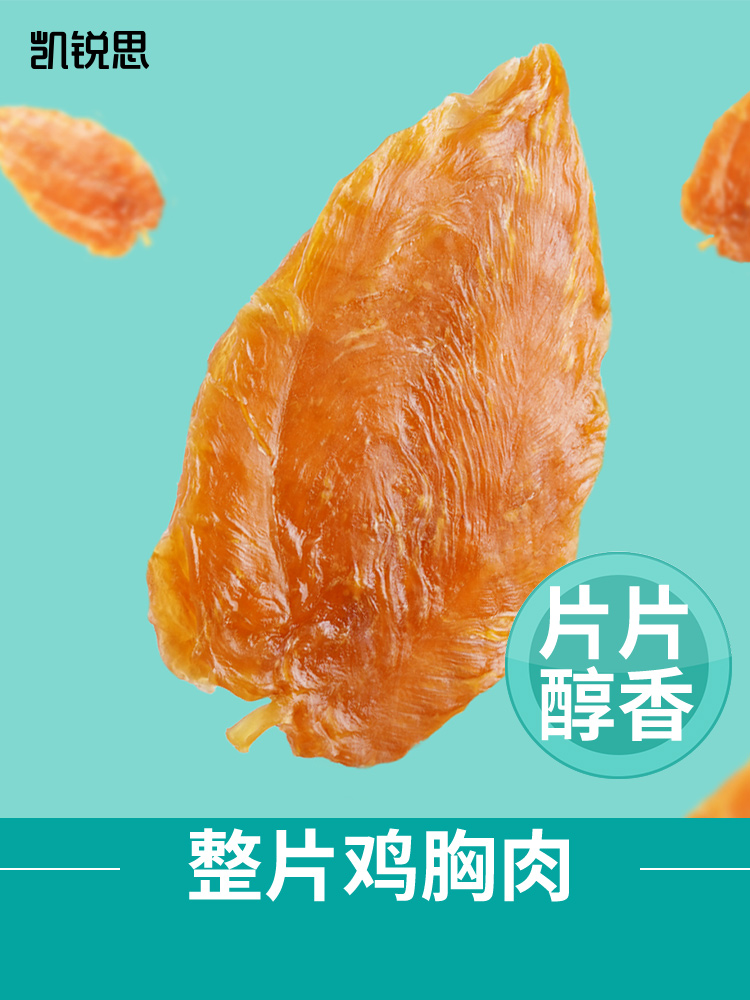 凯锐思狗狗零食鸡胸肉绕皮卷磨牙棒宠物训练鸡胸肉干 - 图1