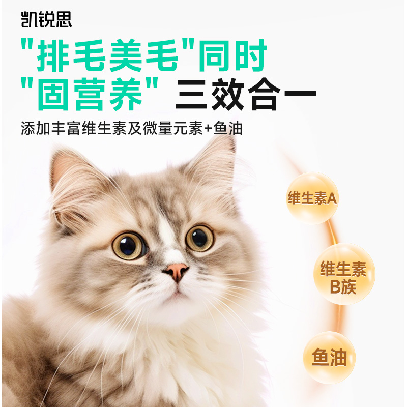 凯锐思猫草化毛膏猫咪专用宠物营养补充剂营养膏调理肠胃鱼油美毛 - 图1