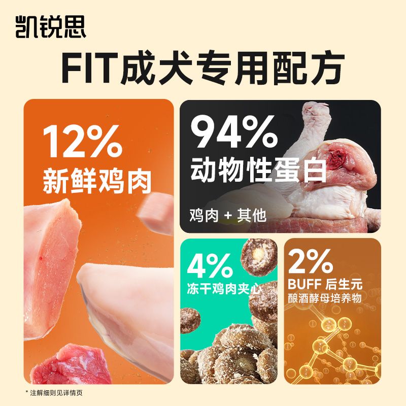 凯锐思冻干夹心狗粮博美泰迪比熊边牧小型犬大型犬专用成犬犬粮