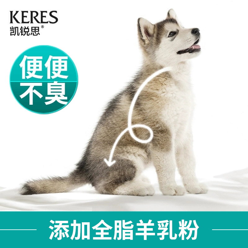 凯锐思狗粮通用型幼犬成犬大型犬金毛拉布拉多哈士奇天然粮40斤装优惠券