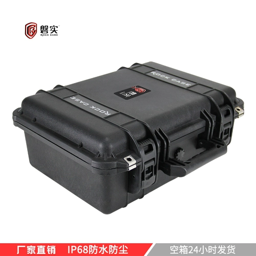 Портативное безопасное дорожное водонепроницаемое оборудование, противоударный водонепроницаемый ящик