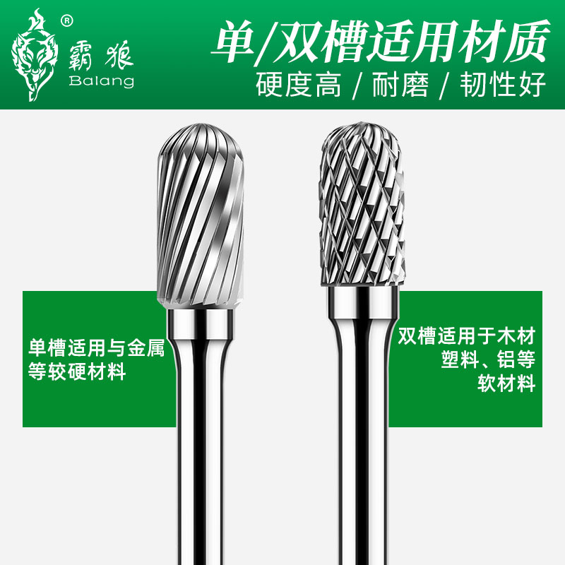 硬质合金旋转锉铣刀 钨钢磨头金属合金磨头木工雕扩孔金属打磨3MM