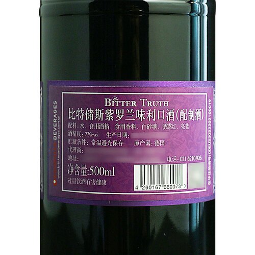 The Bitter Truth Violet Liqueur 比特储斯紫罗兰味利口酒 - 图2