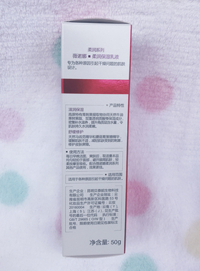 薇诺娜柔润保湿乳液50g 补水滋润男女敏感肌护肤品修护易吸收