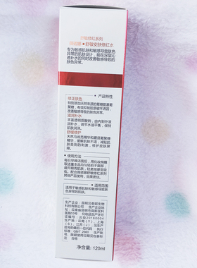 薇诺娜舒敏安肤修红水120ml30