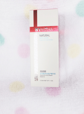薇诺娜玻尿酸多效修护精华液30ml