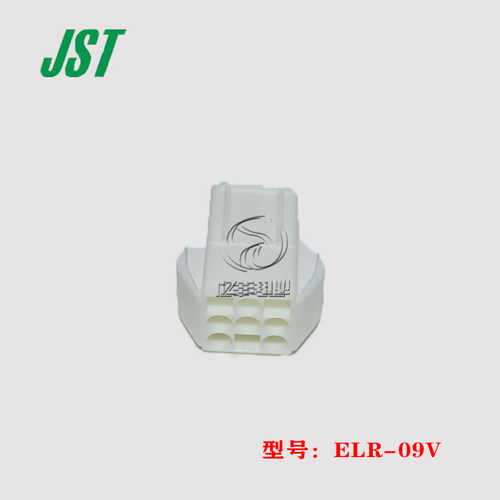 JST 连接器 ELR-09V 插头 9p 4.5mm 原厂 正品 原装 进口 现货 - 图2