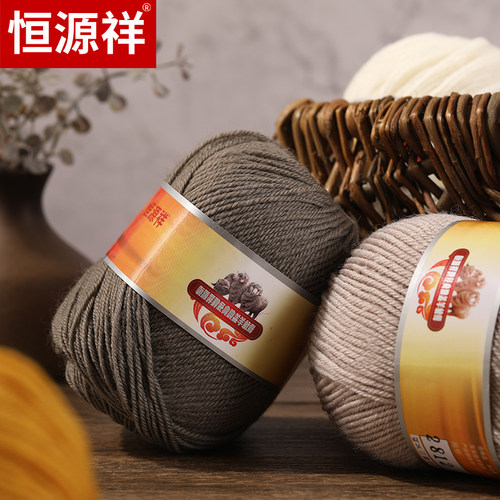 恒源祥纯羊毛线中细羊毛线100%手编毛线店绒线球50g毛衣帽子手套 - 图1