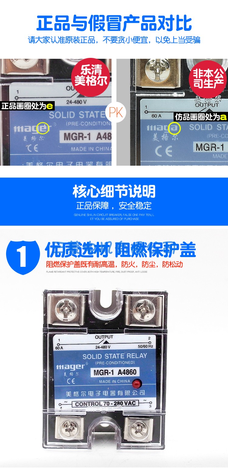 冲冠MEGIR SSR单相固态继电器 MGR-1 A4860 交流控交流220VAC-AC