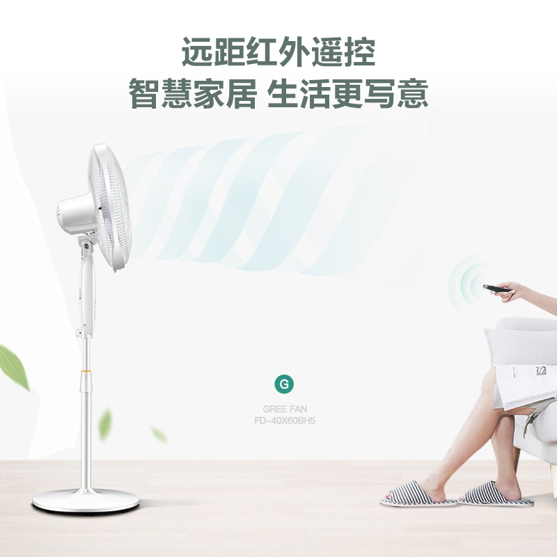 格力生活电器旗舰店格力立式电风扇大风量落地扇五叶静音可定时扇学生宿舍家用可遥控2