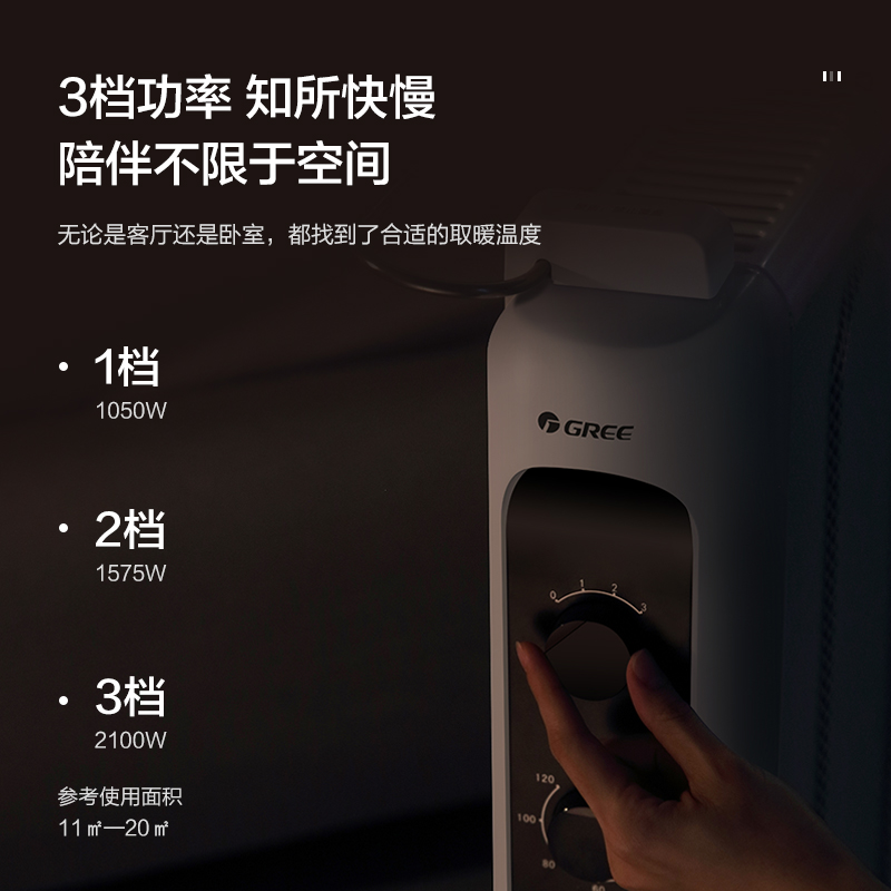 格力家用取暖器节能电暖气片省电速热电暖器烤火炉硅晶电热膜低噪