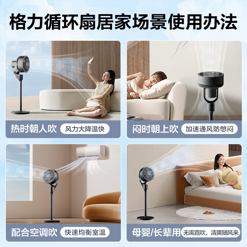 格力新款空气循环扇家用电风扇宿舍台地两用三挡摇头落地扇