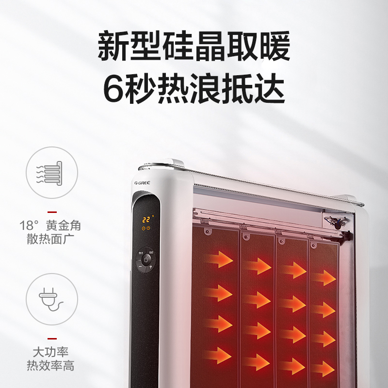 格力家用取暖器节能电暖气片省电速热电暖器烤火炉硅晶电热膜低噪