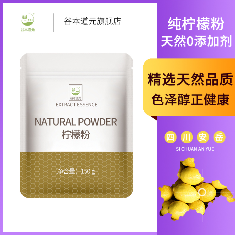 纯柠檬粉烘培食用奶茶饮料家用冲饮速溶水果粉商用果粉150g袋装 - 图0