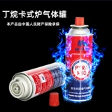 Пирамида -тип газовой взрыв -надежный портативный портативный опрыскивание на открытом воздухе сжиженный газовый цилиндр.