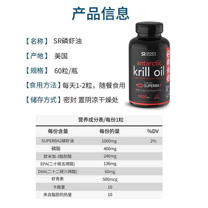 五星级krilloil纯南极磷虾油软胶囊深海鱼油中老年保健品美国进口-图2