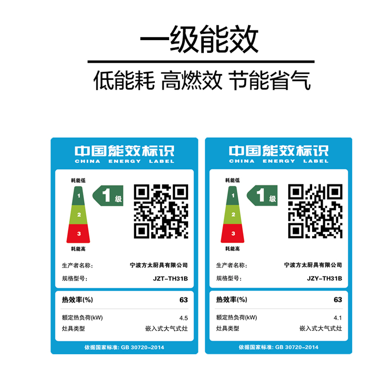 方太TH31B燃气灶煤气灶双灶家用天然气灶灶台灶具天燃气灶液化气 - 图1