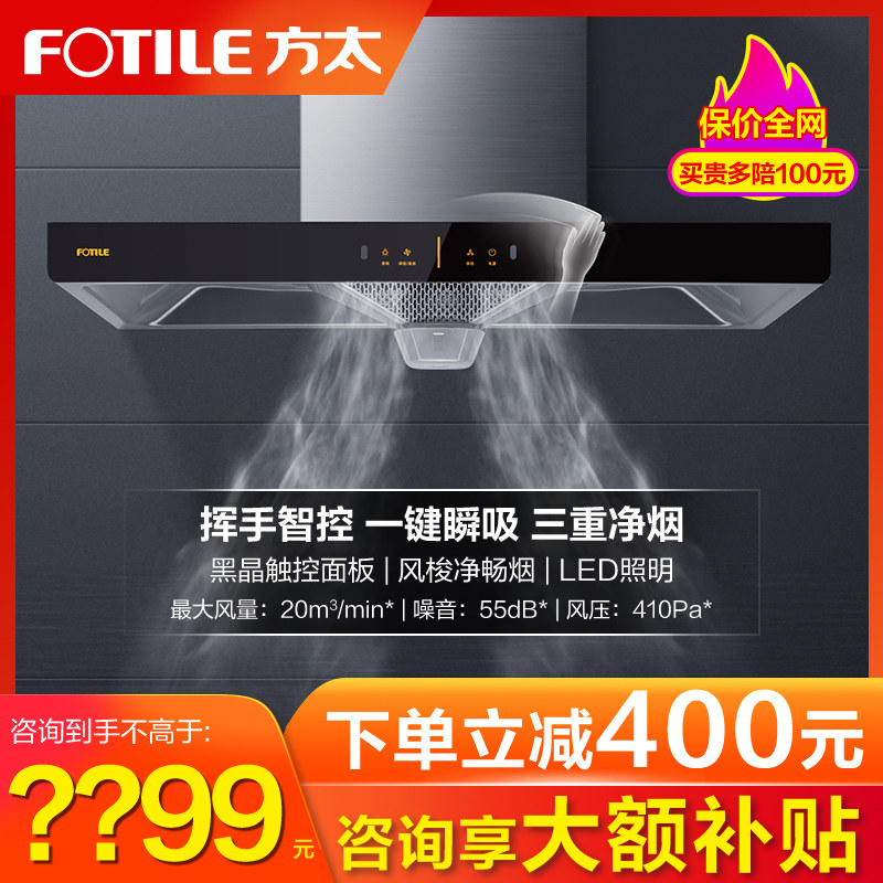 方太 EH36H排抽油烟机家用吸油机电器厨房用油畑机电器官方专卖店