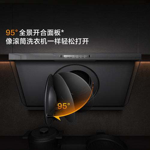 方太R1S/R1/R3厨房抽吸油烟机家用厨房大吸力侧吸式变频官方旗舰 - 图2
