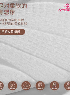 加大加厚EF纹棉森抽取式