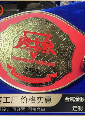 拳击金腰带定制自由搏击格斗散打武林风青少年比赛冠军金腰带定做