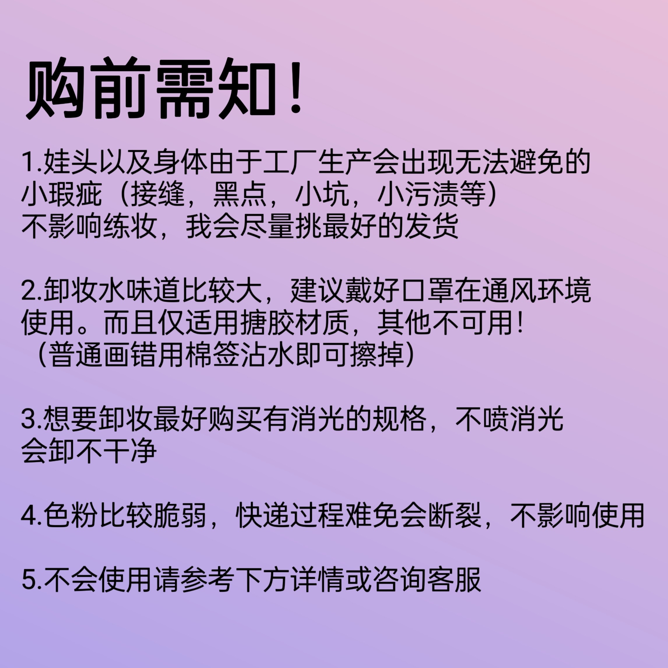BJD娃娃化妆工具6分30cm练习改妆上妆套装光油材料包新手改娃,淘宝优惠券,粉丝福利购,淘宝优惠卷