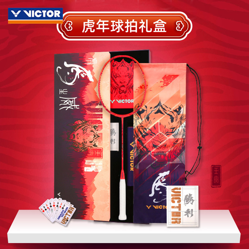 威克多职业礼盒tk-cnyt羽毛球拍 victor华羽淘淘羽毛球拍