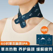 Warm Neck Post Moxa Grass Warm Moxibustion Steam Fever Soothing Cervical Spine Special Hot Compress Shoulder Protection Neck Moxibustion Stick Neck Diver