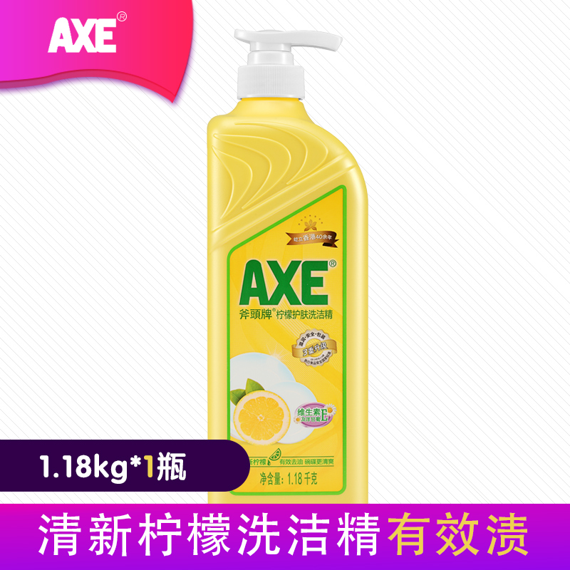 香港AXE斧头牌柠檬护肤洗洁精1.18kg泵瓶装家庭装家用清香实惠装 - 图0