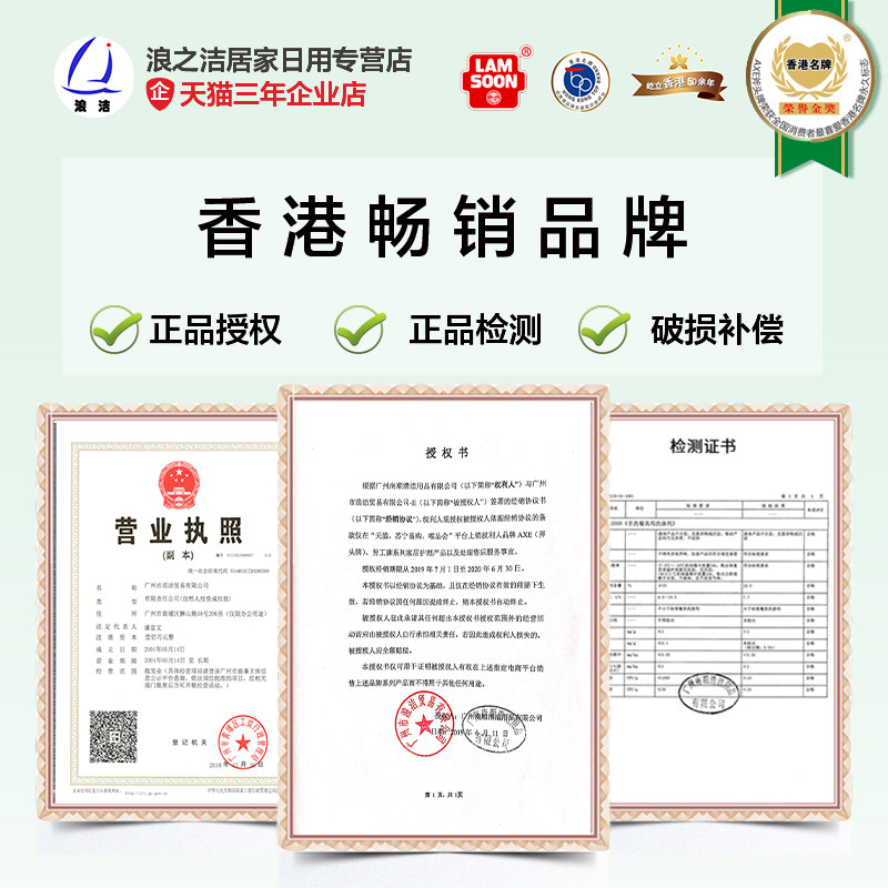 axe斧头牌柠檬芦荟维e护肤洗洁精 浪之洁居家日用洗洁精