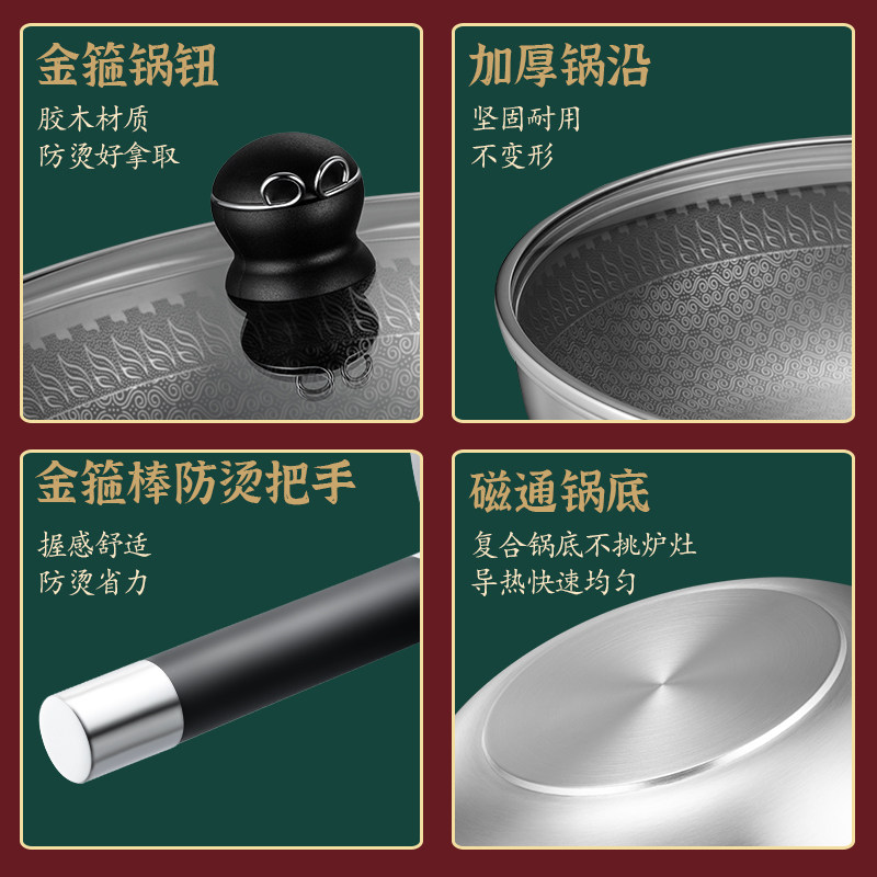 九阳悟空不粘锅炒锅家用304不锈钢炒菜锅电磁炉煤气灶平底锅锅具 - 图2