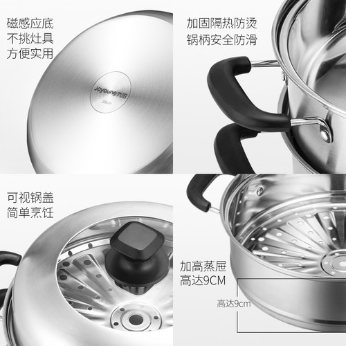 九阳不锈钢蒸锅家用煮炖大容量超大小型燃气灶专用电磁炉2026新款 - 图2