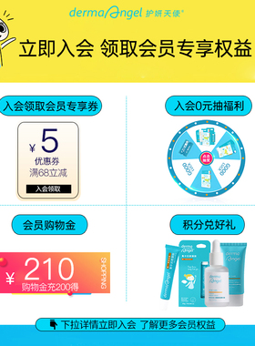 护妍天使水杨酸隐形痘痘不卡粉