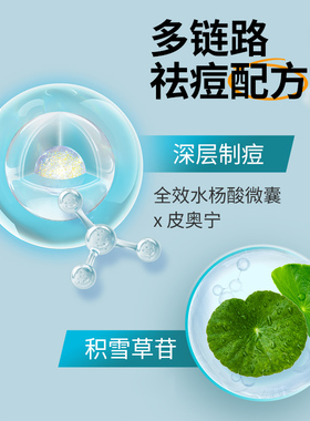 护妍天使微晶痘痘贴祛痘贴温和无刺激隐形痘痘贴新品痘贴