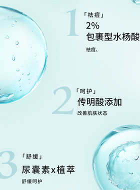 祛痘前胸后背痘痘祛痘