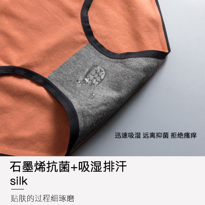 莫代尔抗菌无痕纯棉中腰大码石墨烯 莫代尔服饰内裤