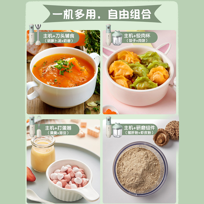 小熊料理棒宝宝辅食机多功能搅拌棒 小熊慕齐搅拌/料理机