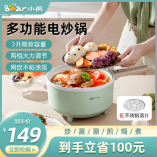 Плиты 小熊电炒锅家用多功能煮锅宿舍炒菜火锅小型电锅蒸煮煎炒一体锅