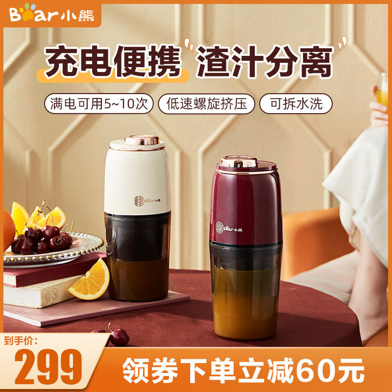 小熊小型便携式榨汁杯家用榨汁机 小熊慕齐榨汁机