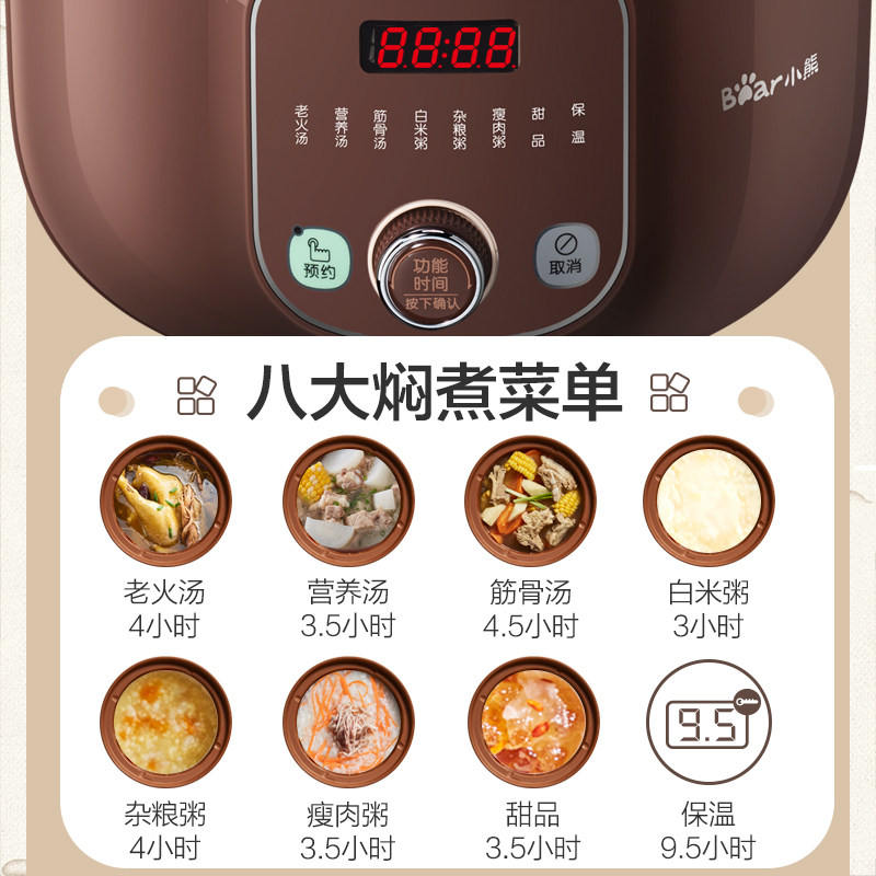 小熊电炖炖锅家用紫砂锅煮粥 小熊慕齐电炖/煮粥锅/文火炉