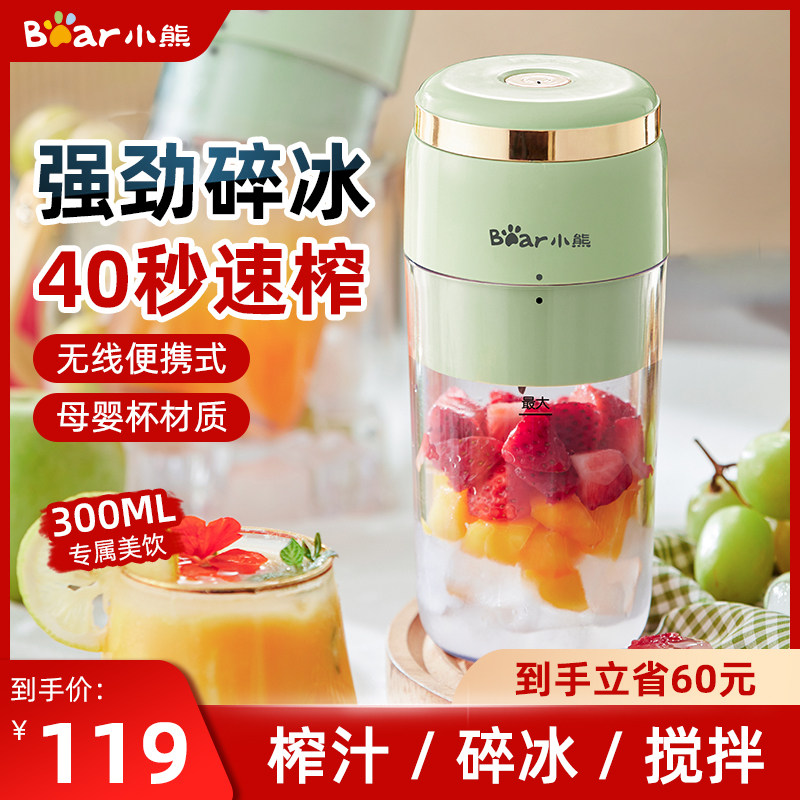  小熊慕齐榨汁机